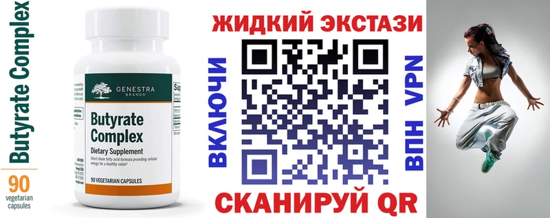 Бутират оксана  закладка  Красный Кут 