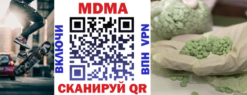 МДМА кристаллы  наркота  мега   Красный Кут 
