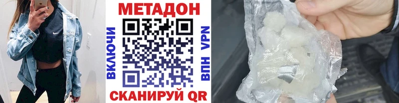 Метадон кристалл  купить наркоту  Красный Кут 